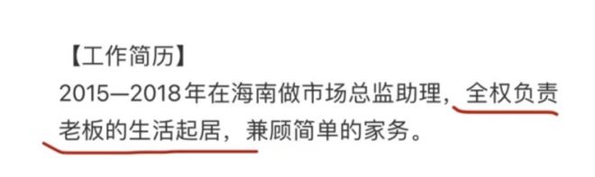 年轻貌美会按博业体育app摩懂茶艺保洁？一家政平台高端保姆简历被扒我看傻了(图4)