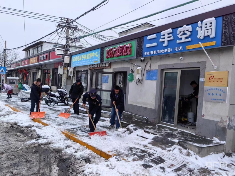 组图丨社区居民、志愿者、物业保洁全员出动 北京石景山广宁街道扫雪铲冰家政在行动博业体育平台(图1)