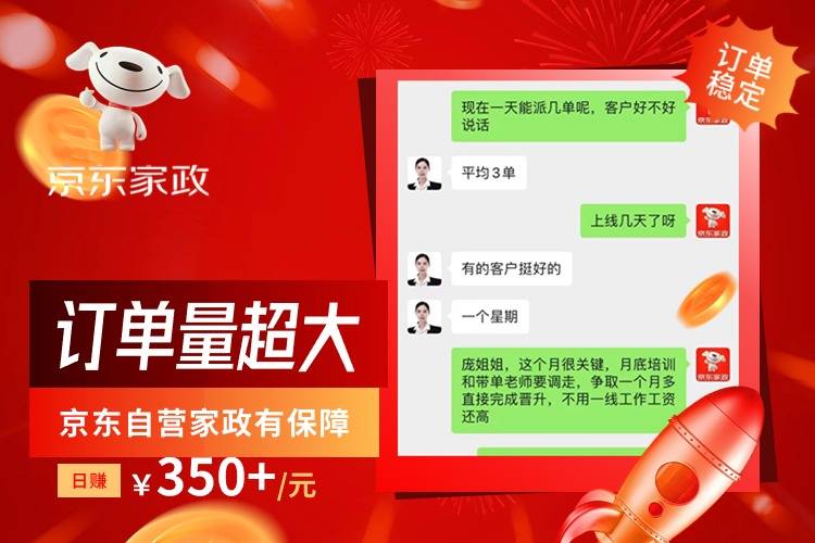 博业体育家政保洁：揭秘月入过万的真相(图3)