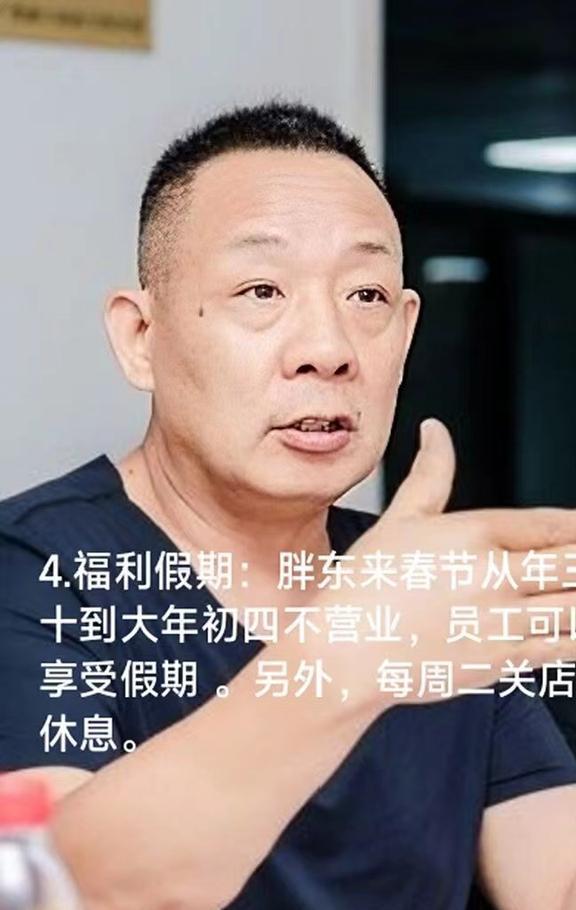 胖东来：每月平均工资一万以上保洁8500！竟然比体制内上博业体育平台班还香(图6)