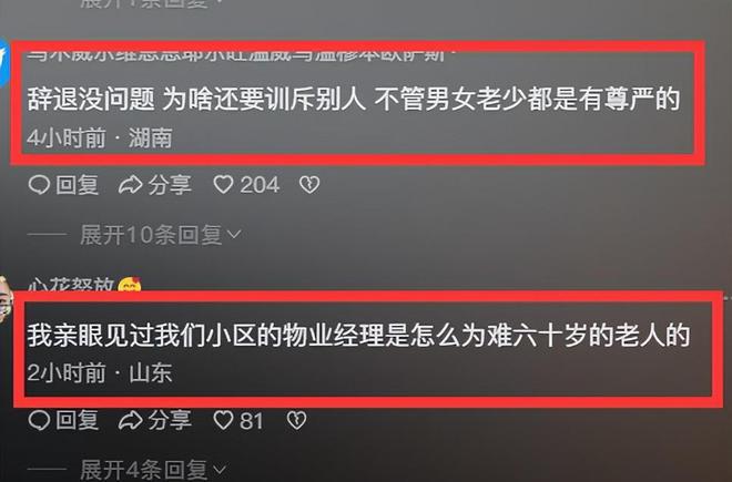 博业体育71岁保洁被物业训斥后开除留下3封遗书自杀物业回应令人心寒(图8)