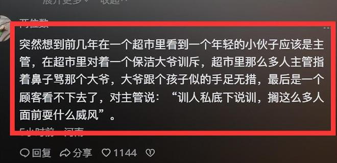 博业体育71岁保洁被物业训斥后开除留下3封遗书自杀物业回应令人心寒(图7)