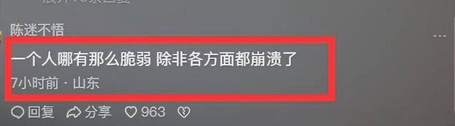 博业体育71岁保洁被物业训斥后开除留下3封遗书自杀物业回应令人心寒(图9)