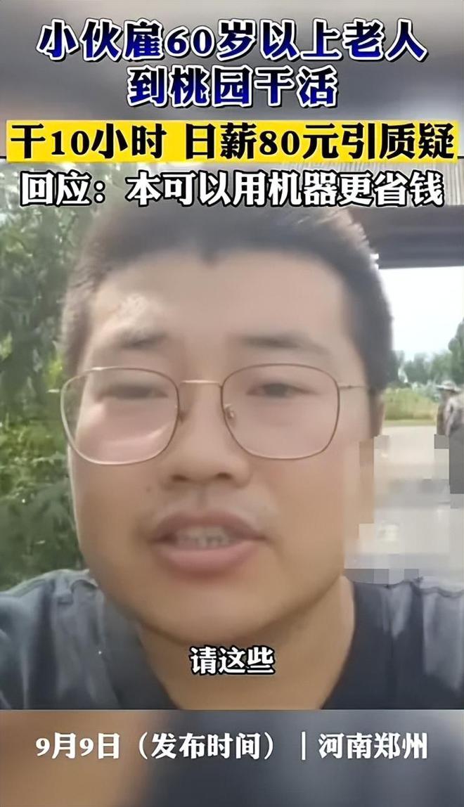 博业体育平台家政凌晨博业体育app5点被开除的71岁保洁大爷在物业室自杀23字遗书让人痛心(图5)