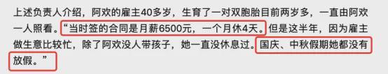 博业体育平台家政凌晨博业体育app5点被开除的71岁保洁大爷在物业室自杀23字遗书让人痛心(图6)