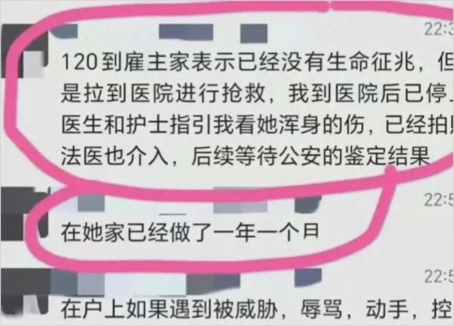 博业体育平台家政凌晨博业体育app5点被开除的71岁保洁大爷在物业室自杀23字遗书让人痛心(图8)