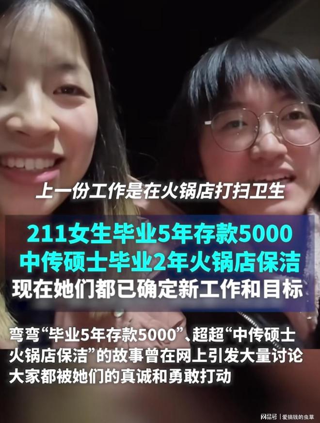 硕士都干保洁了居然还有孩子为了大专文凭付出了生命的代价博业体育(图1)