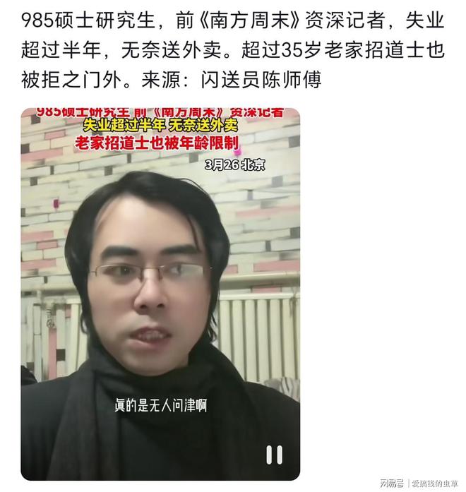 硕士都干保洁了居然还有孩子为了大专文凭付出了生命的代价博业体育(图2)